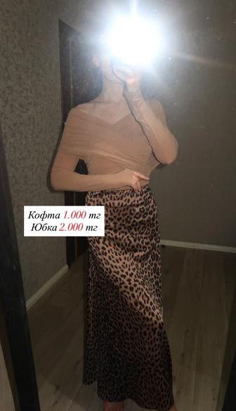 Кофта и юбка леопардовая