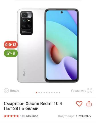 Продам Redmi 10 128GB