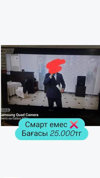 Продается тв LG.81см. Не смарт.
