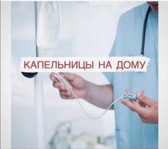 Система уколы на дому