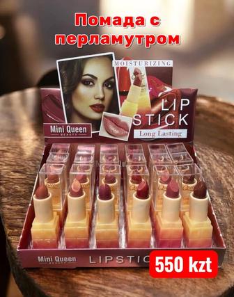 Приглашаем за покупками в бутик косметики