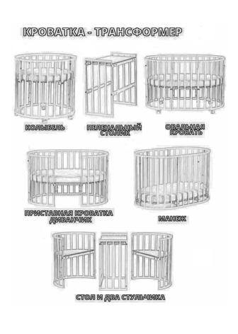 Детская кроватка с маятником