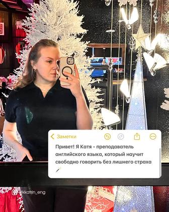 английский язык онлайн