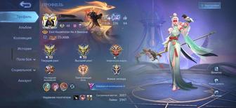 Аккаунт в Mobile Legends