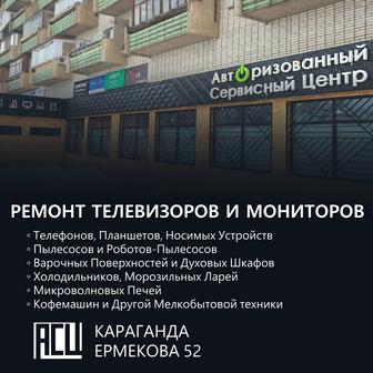 Ремонт Телевизоров и Мониторов