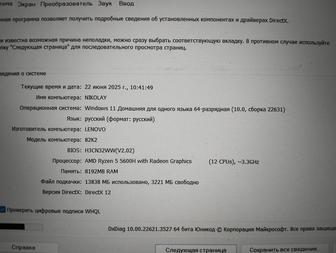 Продам ноутбук lenovo