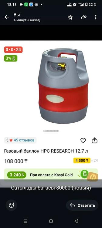 Композитный газовый баллон