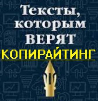 Набор и составление текста. Копирайтинг. Статьи, соц.сети, сайты.