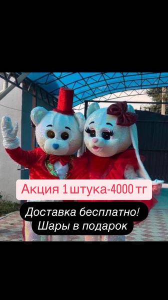 Аниматор/Аренда костюмов