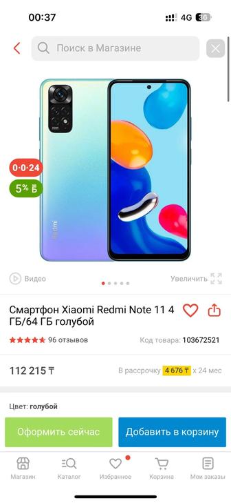 Продам Смартфон Xiaomi Redmi Note 11