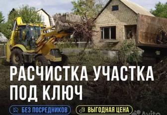 Профессиональная Уборка / Чистка Наружных Территории !