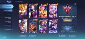 продам аккаунт mobile legends