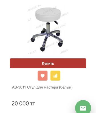 Продам стул на колесиках