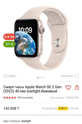 Apple watch se 2