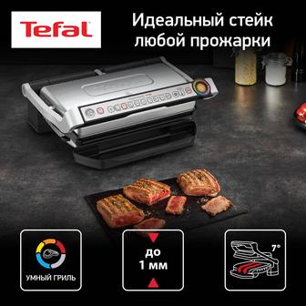 Продаю умный электрогриль Tefal OptiGrill XL