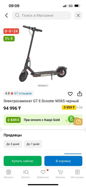 Электросамокат почти новый