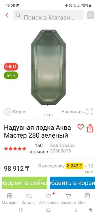 Продам лодку