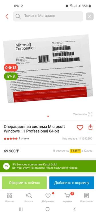 Продам windows 11