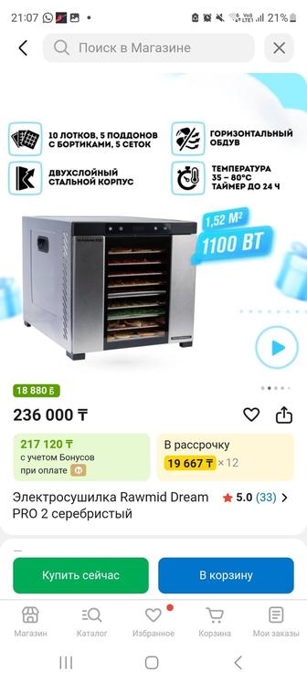 Продам сушилка дегидратор