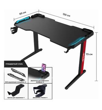 Продам игровой стол RGB с подсветкой