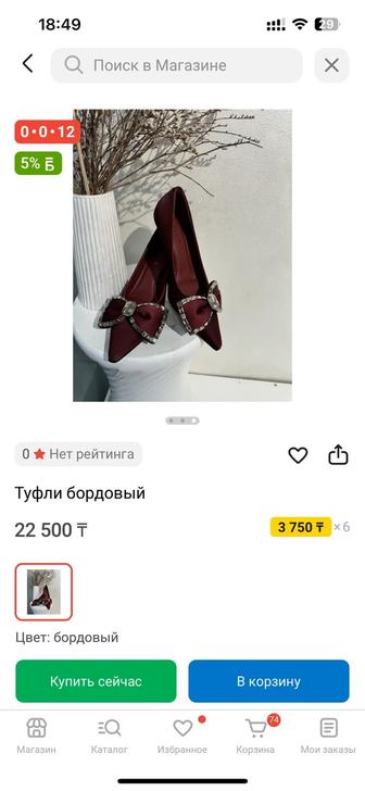 Продажа женских туфлей, цвет бордовый