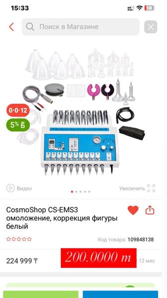 Миостимуляция,Вакуум,бразильская попа,вакуумная чистка лица .