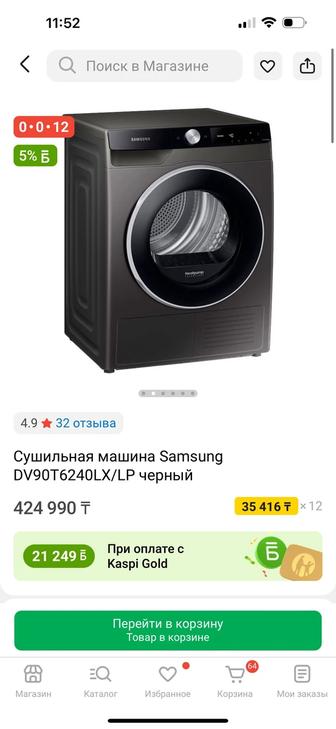 Продам новую стиральную машинку и сушилку