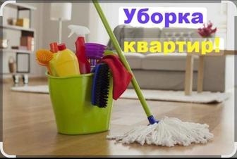 Уборка квартиры и помещения