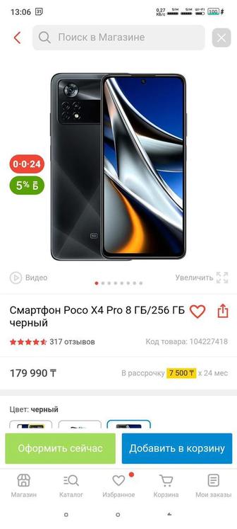 Продам телефон Poco X4 Pro