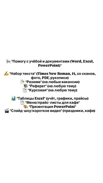 Помощь студентам