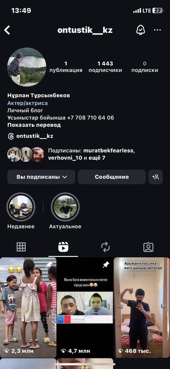 Продается инстаграм аккаунт