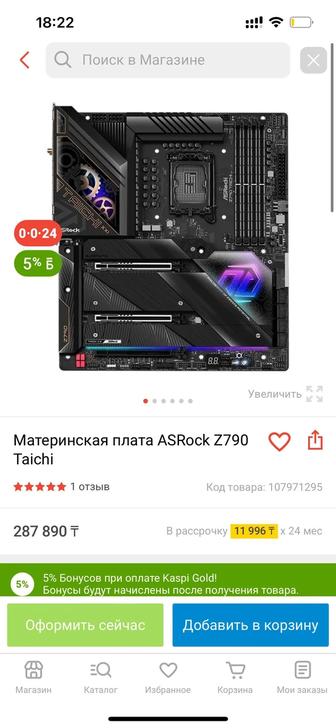 Материнская плата ASRock Z790 Taichi