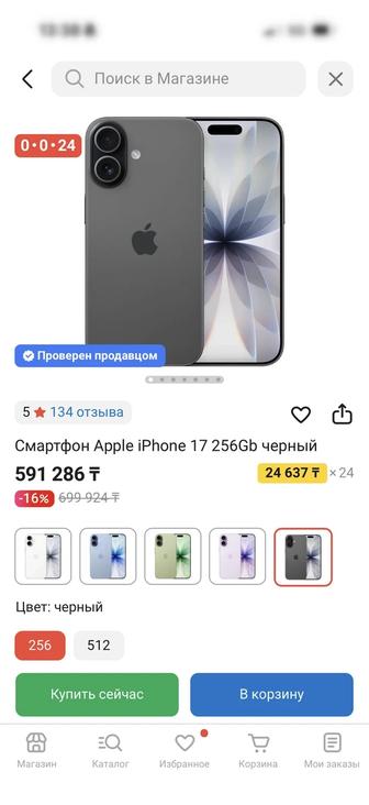 Айфон 17, 100% емкость