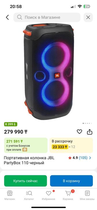 Продам Аудиосистема jbl party box 110 покупал в технодоме