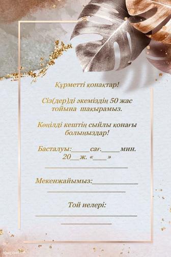 ЭЛЕКТРОННЫЕ ПРИГЛАСИТЕЛЬНЫЕ НА МЕРОПРИЯТИЯ