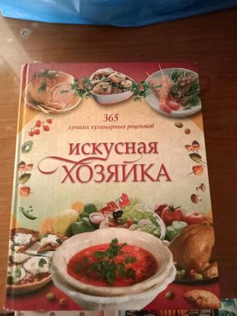 Книги рецептов