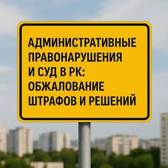 Юридическая услуга