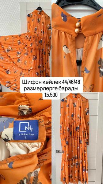 Платья