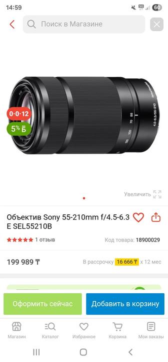 Объектив SONY