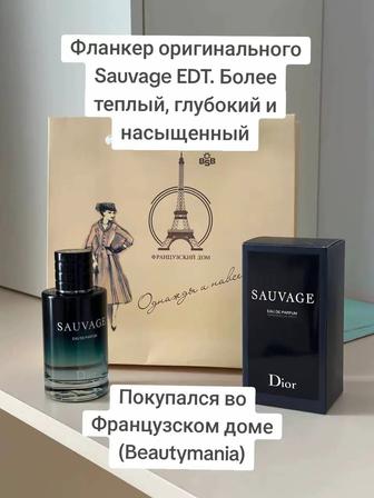 Dior Sauvage EDP