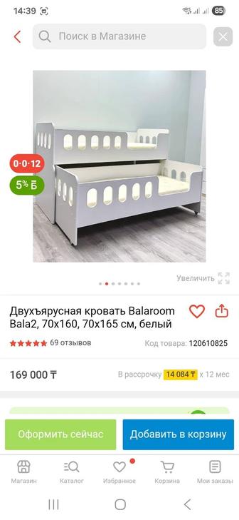 Детская двухъярусная кровать с матрасом