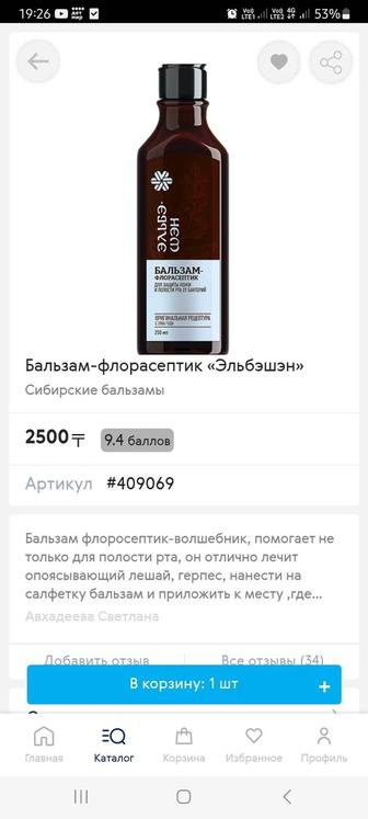 Эльбешен