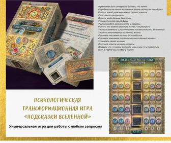 Трансформационные игры