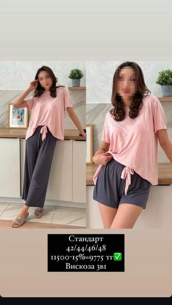 Шикарные Пижамы для подарка