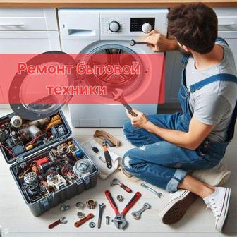 Ремонт духовых шкафов и микроволновок