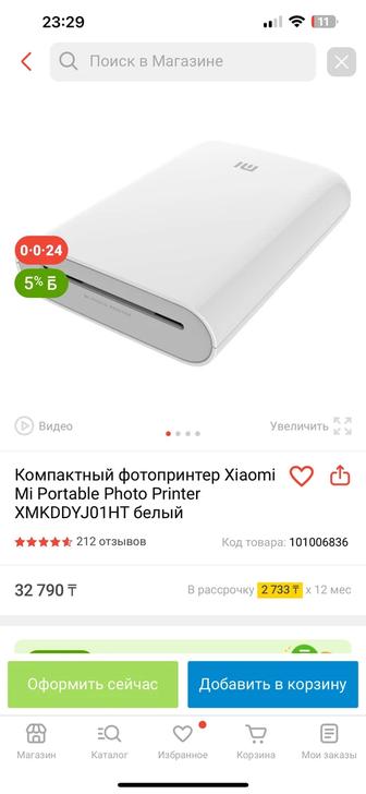 Фотопринтер Xiaomi