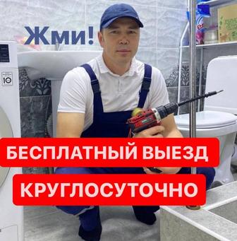 Услуги сантехника. Сантехник услуги 24/7.