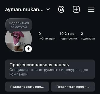 Инстаграм аккаунт