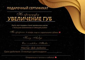 Сертификаты