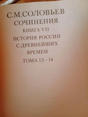 История государства российского